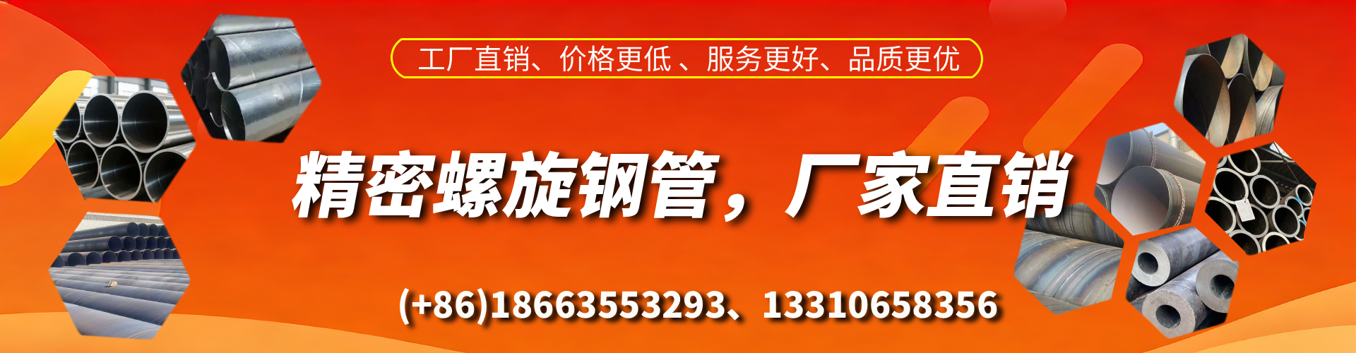肇庆精密螺旋钢管厂家
